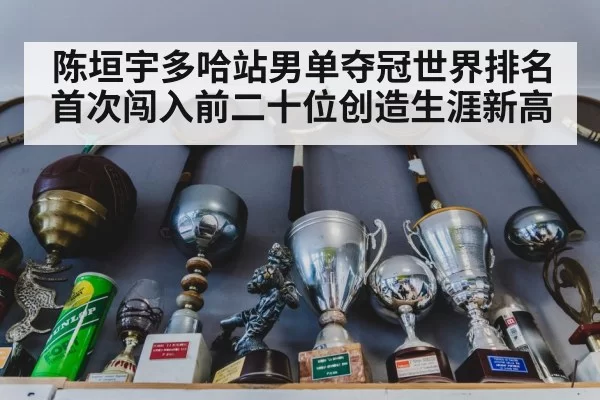 table tennis trophy