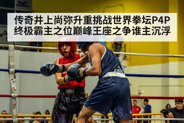 boxing match action